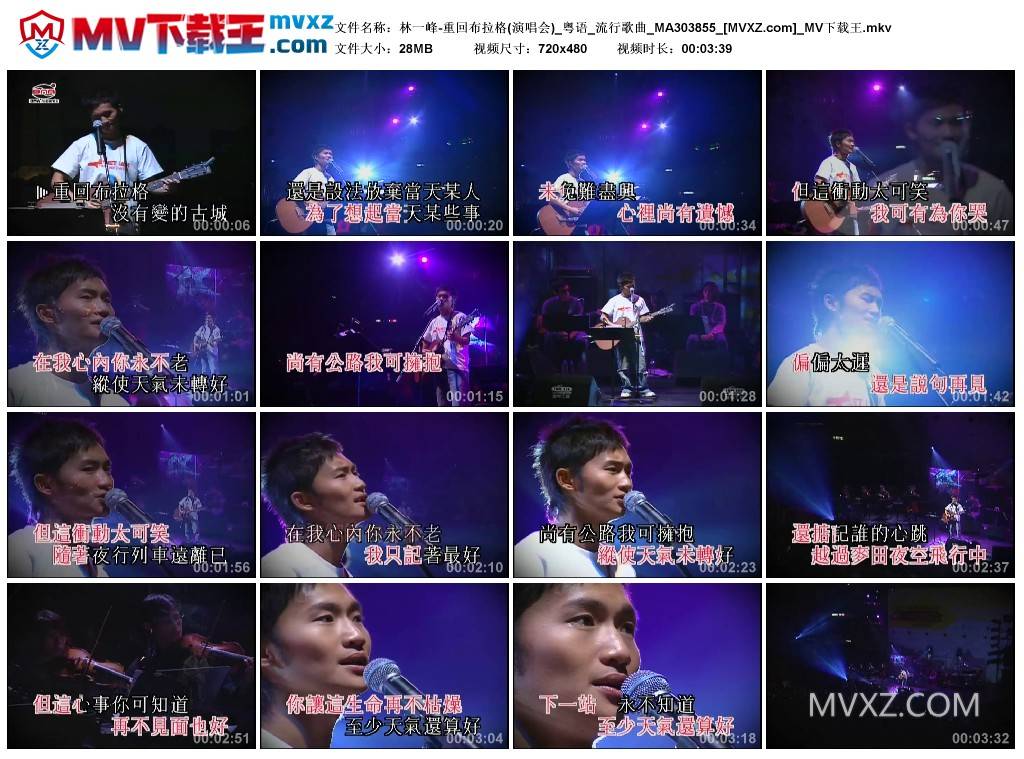 林一峰-重回布拉格(演唱会)_粤语_流行歌曲_MA303855